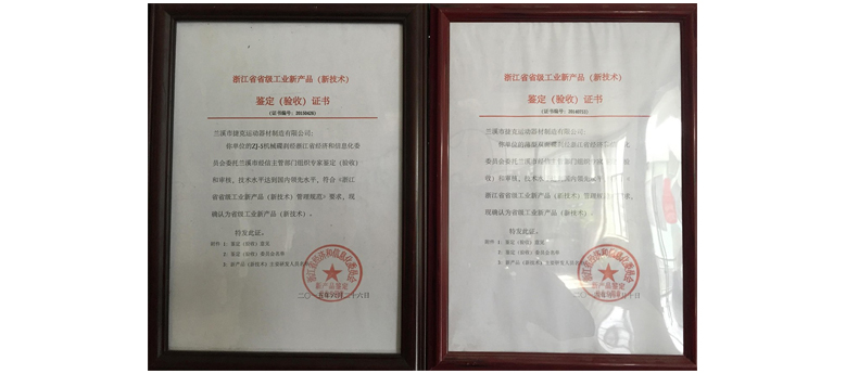 捷克获省级工业新产品奖